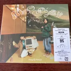 キンプリ moooove!! 初回限定B 新品未開封