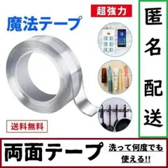 【長さ3m】両面テープ のり残らず 剥がせる 幅3cm×厚さ1mm f1-2