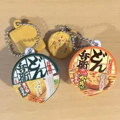 【2種セット】日清のどん兵衛 ミニチュアチャーム