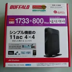 BUFFALO WSR-2533DHPL 無線LANルーター
