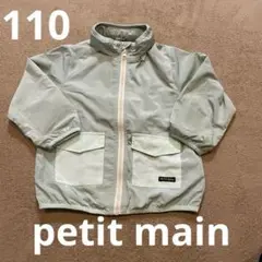 PETIT MAIN フード付きライトグリーンジャケット　110cm