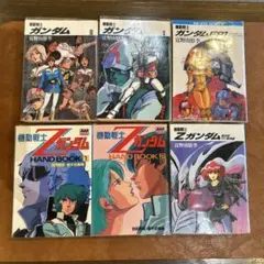 機動戦士Zガンダム　小説　6冊セット