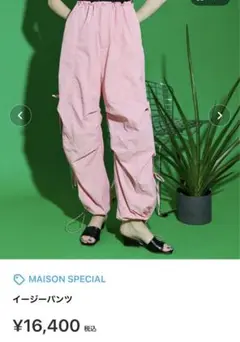 イージーパンツ