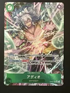 ワンピースカード　アディオ SR パラレル OP09-023