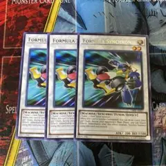 遊戯王 英語表記アジア版 フォーミュラシンクロン×3