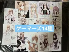 その着せ替え人形は恋をする ゲーマーズ特典 ブロマイド イラストカード 14枚