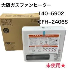 未使用⭐︎ 大阪ガスファンヒーター　140−5902 ホワイト　GFH−2406S 2025年最新】gfh-2406sの人気アイテム - メルカリ