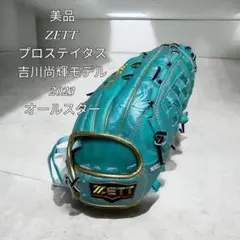 【美品】ZETTプロステイタス吉川尚輝モデル　2023オールスター Amazon | ゼット(ZETT) 硬式野球 グラブ (グローブ