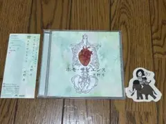 ホモ・サピエンス 天野月 CD
