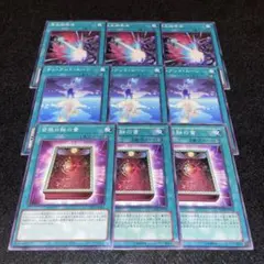 遊戯王 サンアンドムーン 皆既日蝕の書 冥王結界波
