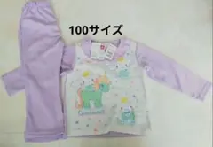 新品未使用 シナモロール パジャマ 100cm ラベンダー 春秋用