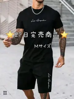 ⭐新品未使用　Ｍサイズ　セットアップⅢ⭐