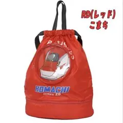 ★22:00までのタイムSALE★新幹線KOMACHIこまちプールバッグ