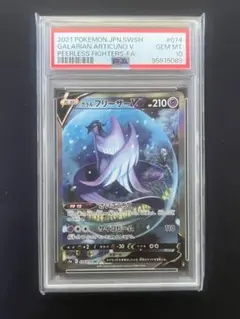 2025年最新】ガラルフリーザーv sa psa10の人気アイテム - メルカリ