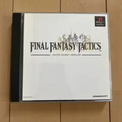 FINAL FANTASY TACTICS PS1