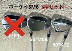 TitleistボーケイSM6 3本セット