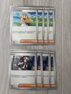 ポケモンカード リーリエの決心 トウコ セット販売