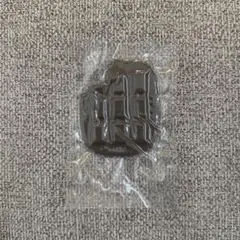 チョコレート 歯固め