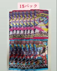 メガブレイブ７パック、メガシンフォニア８パック 計15パックセット