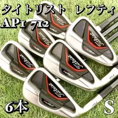 タイトリスト AP1 712 レフティ アイアン6本 フレックスS