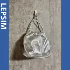 LEPSIM レプシム キラキラ シルバー メタリック 巾着ポーチ