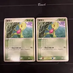 ポケモンカード　キモリ　2枚