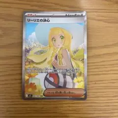 ポケモンカード メガブレイブ リーリエの決心SAR