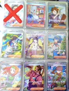 ポケモンカード トレーナーカード 8枚セット