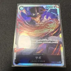 ワンピースカード サボ SR