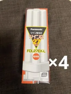 Panasonic FDL27EX-L 27W 4個セット