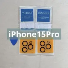 【✨特価✨】iPhone15Pro カメラフィルム　レンズカバー　2枚組　保護