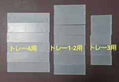 ★無印★ポリプロピレンデスク内整理トレー用仕切板 18枚セット★