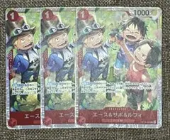 ワンピースカード 受け継がれる意志 エース&サボ&ルフィ sr