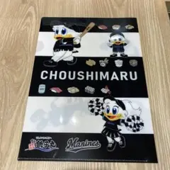 銚子丸　千葉ロッテマリーンズ クリアファイルと割り箸セット