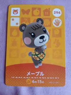 294 メープル　どうぶつの森　amiiboカード　中古