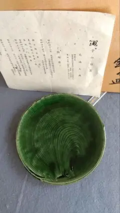 日本工芸会正会員　飛井隆司 作　美濃 伊賀　ぐい呑　酒杯　酒器　美濃陶芸協会理事 日本工芸会正会員 飛井隆司 作 美濃 伊賀 ぐい呑 酒杯 酒器 美濃
