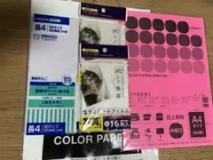 事務用品 まとめ売り 訳あり 4点