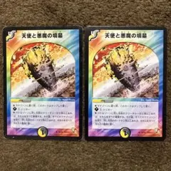天使と悪魔の墳墓　旧枠　2枚