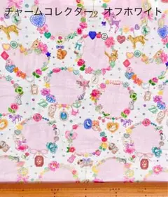 yukiemon ユキエモン　108cm ×50cm チャーム　オフホワイト