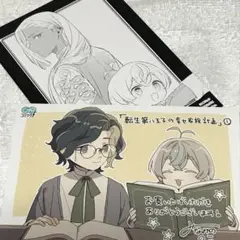 転生第八王子の幸せ家族計画 特典
