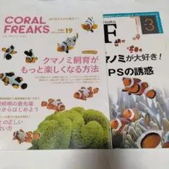 Amazon | カクレクマノミスターター飼育セット 30cm曲げガラス