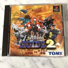 ガイロス帝国編#1「ZOIDS2 へリック共和国vsガイロス帝国