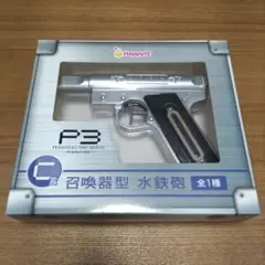 未使用品 ペルソナ3 PERSONA3 THE MOVIE 召喚器型 水鉄砲