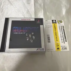 PS1ソフト デビルサマナー　ソウルハッカーズ