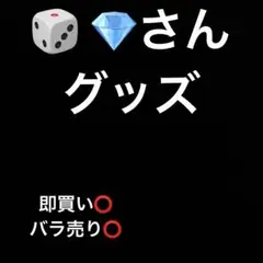 いれいす -hotoke- まとめ売り