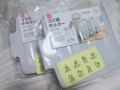 【新品 未使用】ゴミ袋ホルダー ×1　ゴミ箱分別用　 DAISO　品薄f08