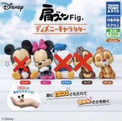 ディズニー 肩ズン フィギュア