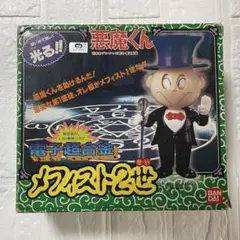 2025年最新】BANDAI悪魔くんメフィスト二世の人気アイテム