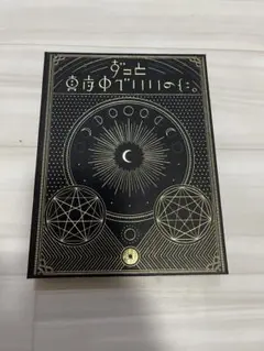 ずっと真夜中でいいのに。 正しい偽りからの起床 初回生産限定盤 帯付 廃盤