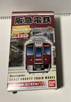 阪急　8000系　6箱　Bトレインショーティー Amazon | Bトレインショーティー 阪急8000系 (先頭+中間 2両入り